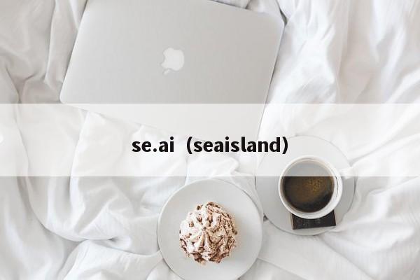 se.ai(seaisland)